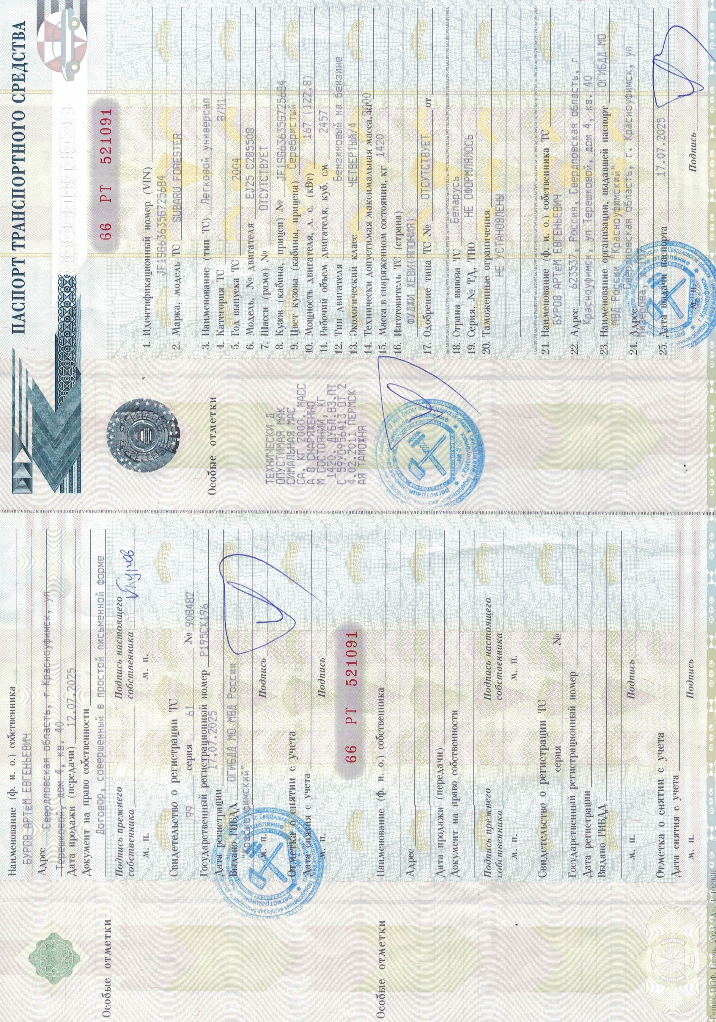 Subaru Forester, 2004 года, 167 лс