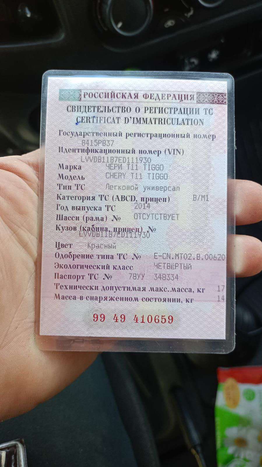 Chery Tiggo (T11), 2014 года, 126 лс