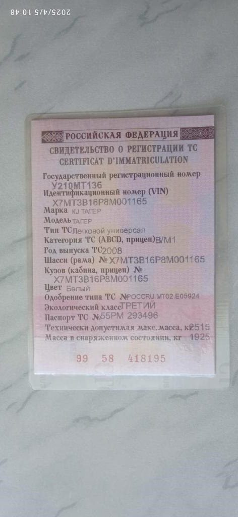 ТагАЗ Tager, 2008 года, 150 лс