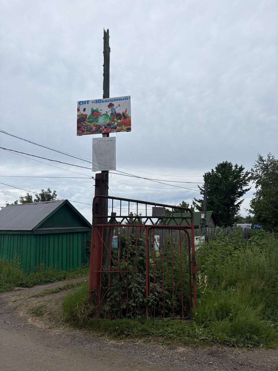 Земельный участок в Хабаровском крае, 596+/-8 кв.м.