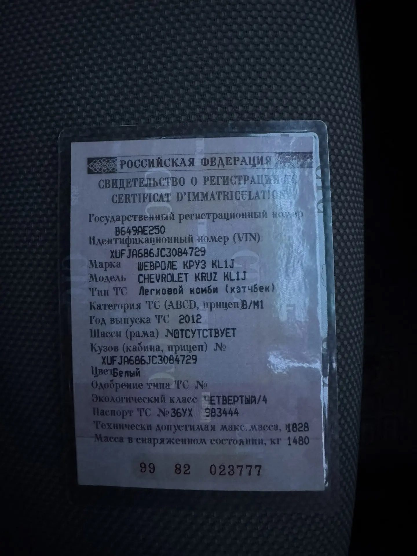 Chevrolet Cruze, 2012 года, 109 лс, АКПП