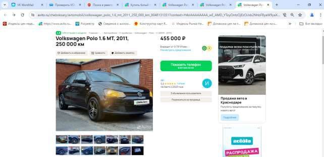 Volkswagen Polo, 2011 года, 105 лс, 250000 км