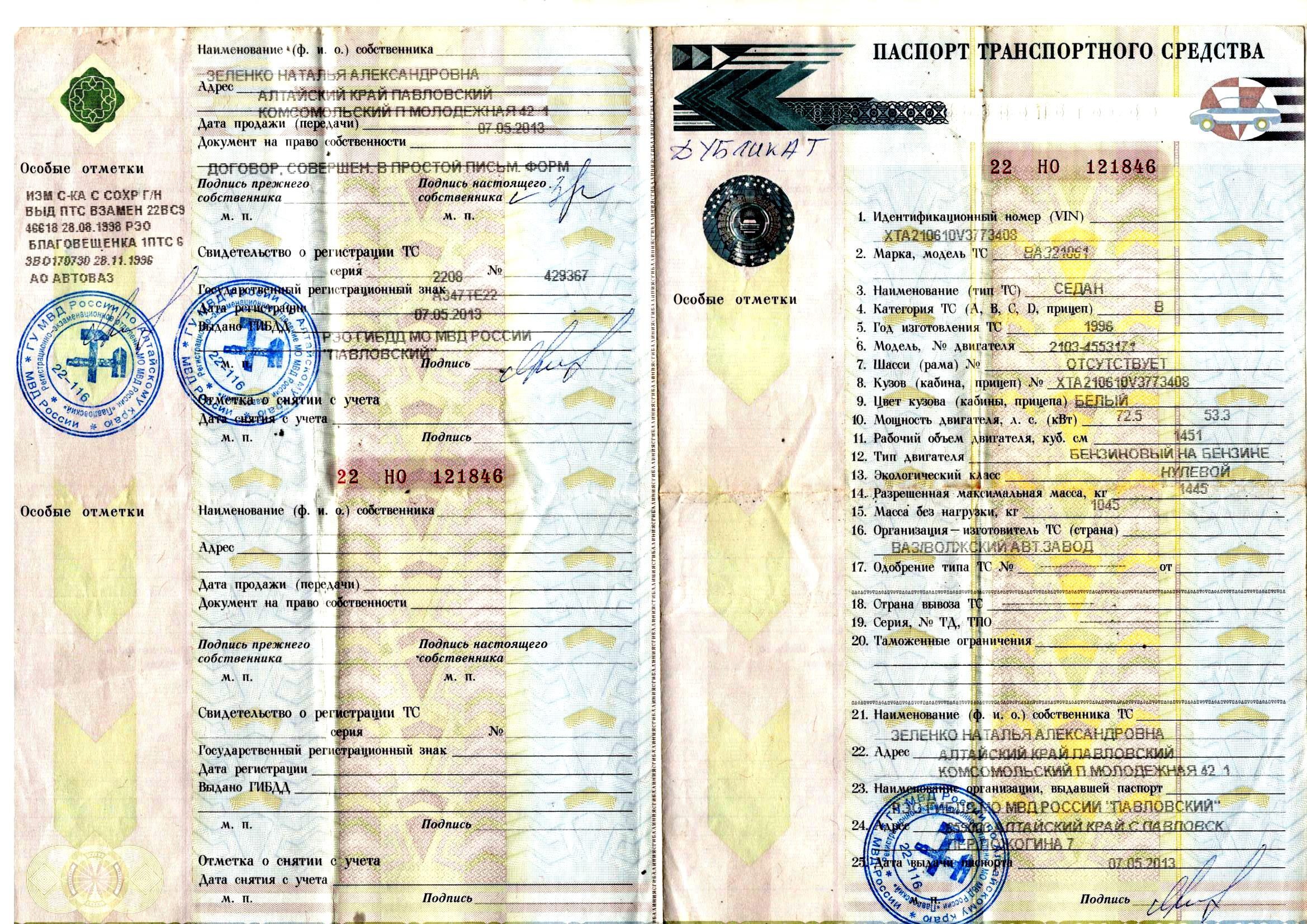 Ваз 2106, 1996 года, 72 лс, 300000 км