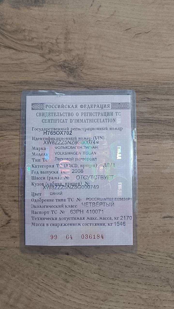 Volkswagen Tiguan, 2008 года, 150 лс, 316 232 км.