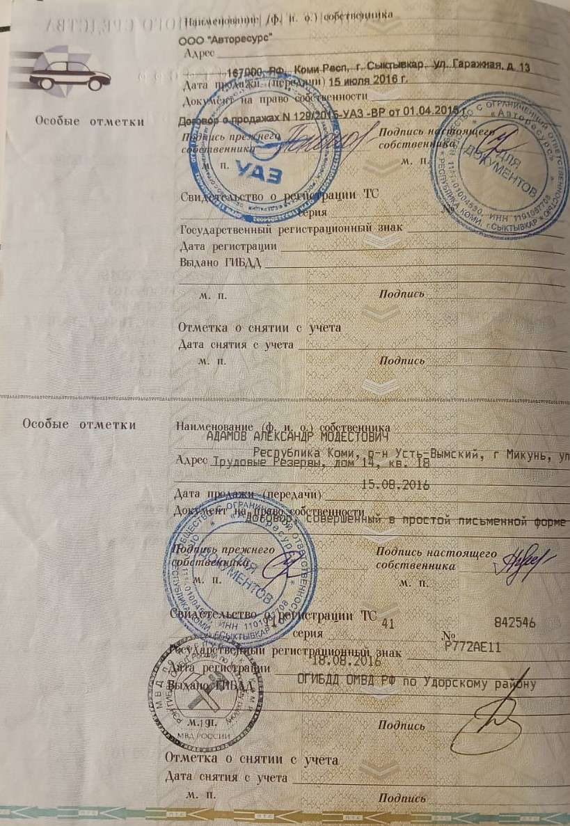 УАЗ Pickup, 2016 года