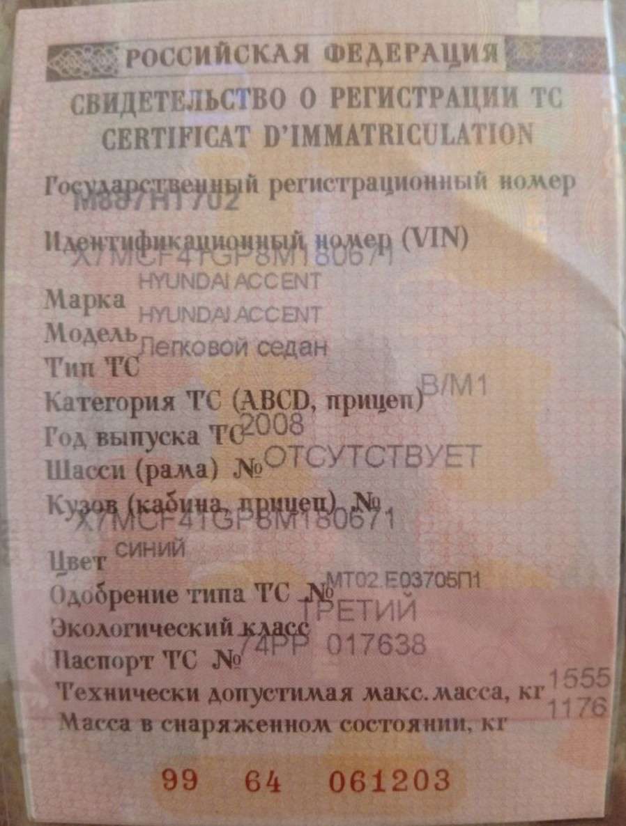 Hyundai Accent, 2008 года, 102 лс