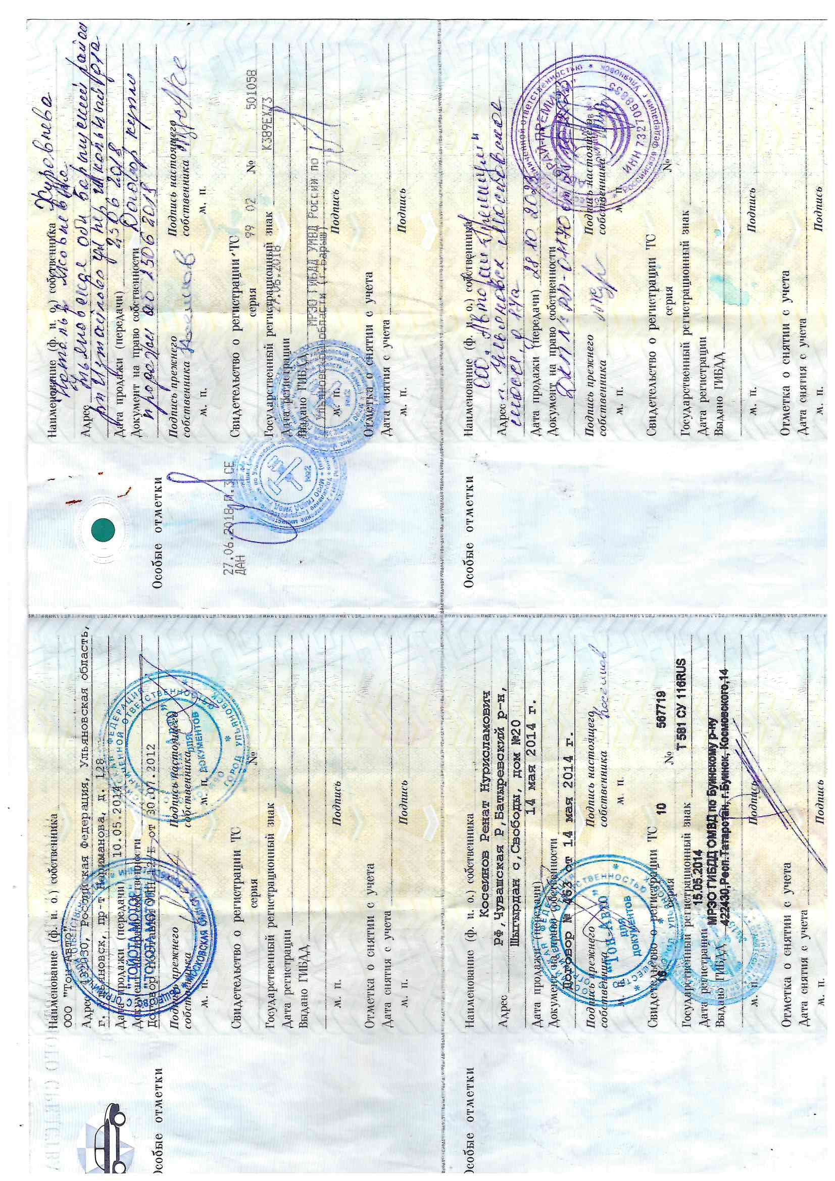 Toyota Corolla, 2014 года, 122 лс, 191233 км