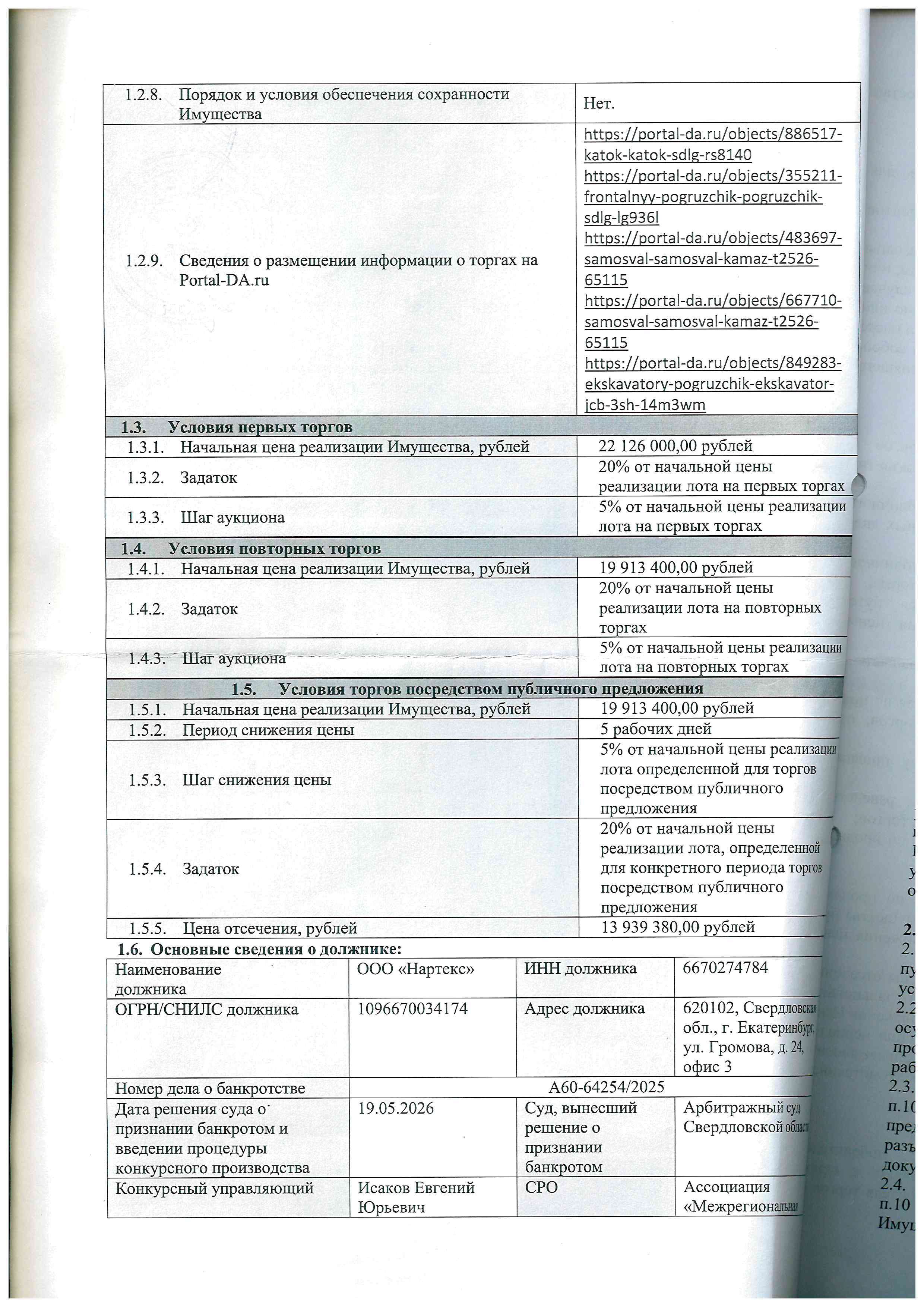 Самосвал КАМАЗ, 2022 года