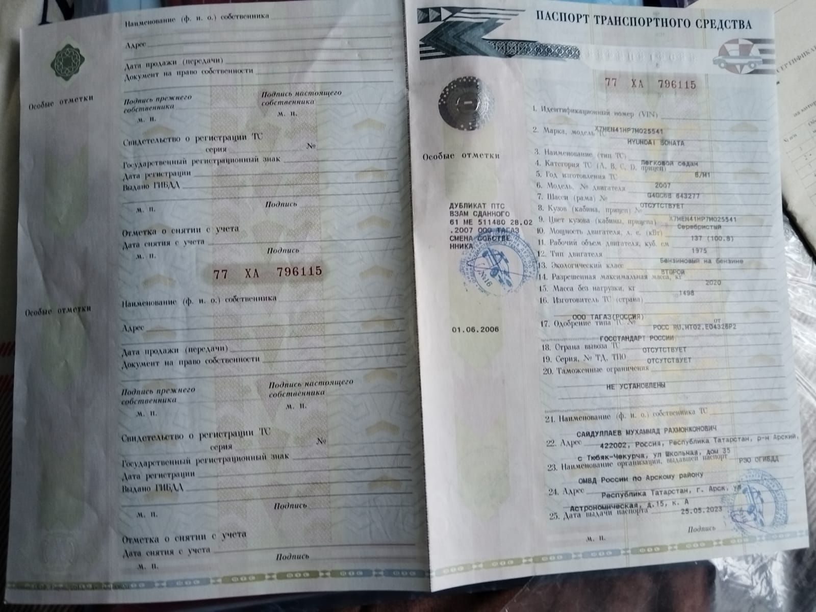 Hyundai Sonata, 2007 года, 137 лс