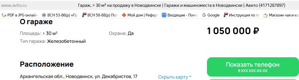 Гараж в Архангельской обл., 24 кв.м.