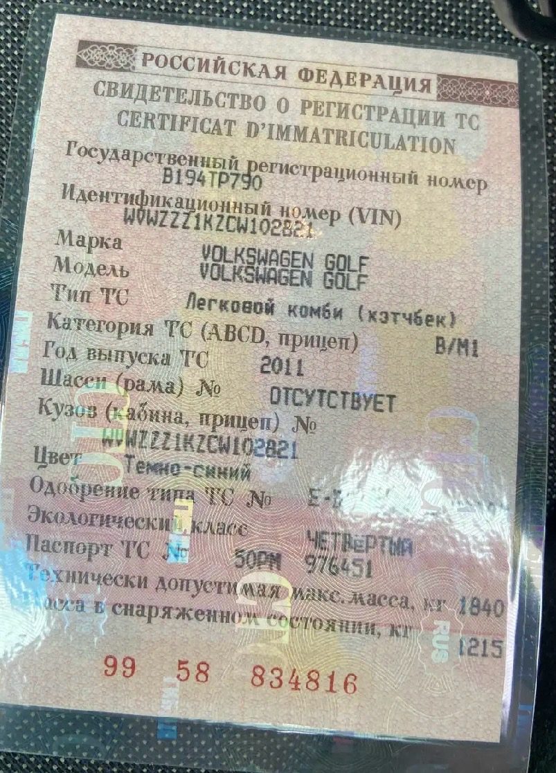 Volkswagen Golf, 2011 года, 105 лс, 450000 км