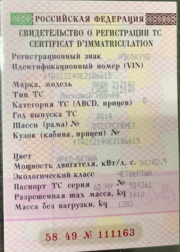 Ваз 2121 (4x4), 2014 года, 82,9 лс, 64203 км, полный привод