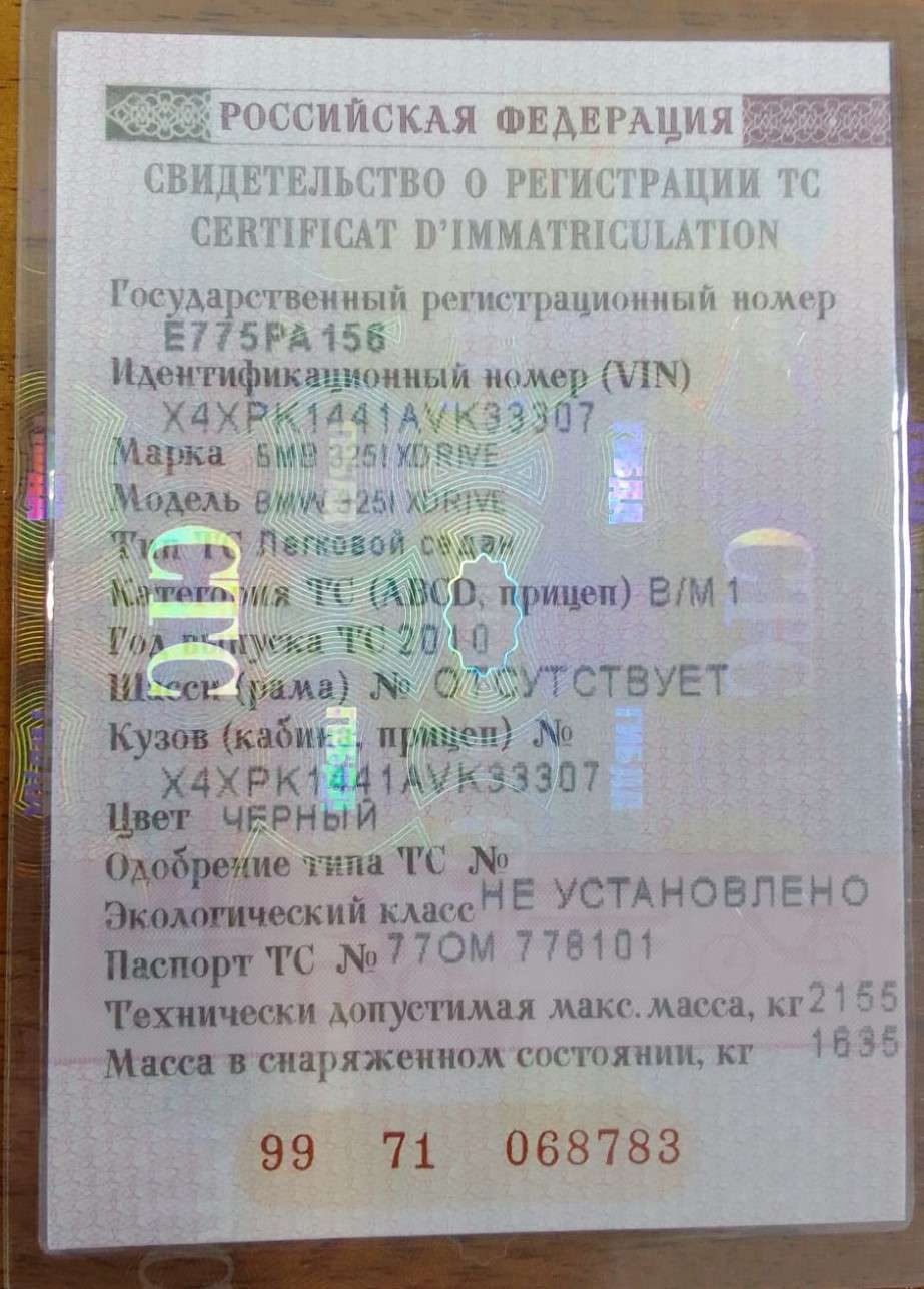 BMW 3 серии, 2010 года, 218 лс, полный привод, АКПП