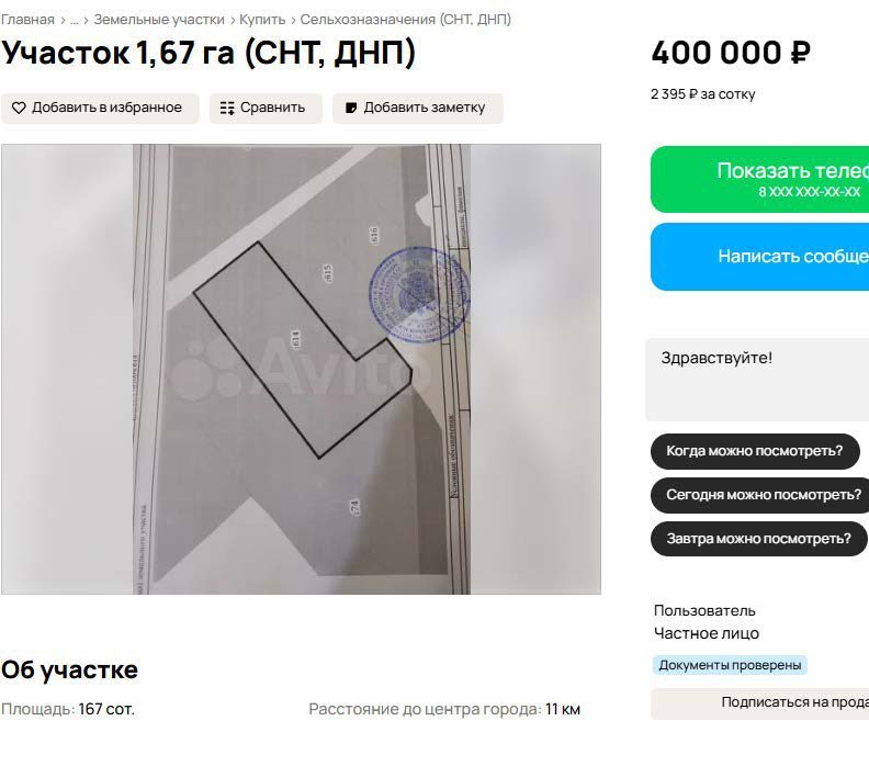 Земельный участок в Кемеровской обл., 10912 кв.м