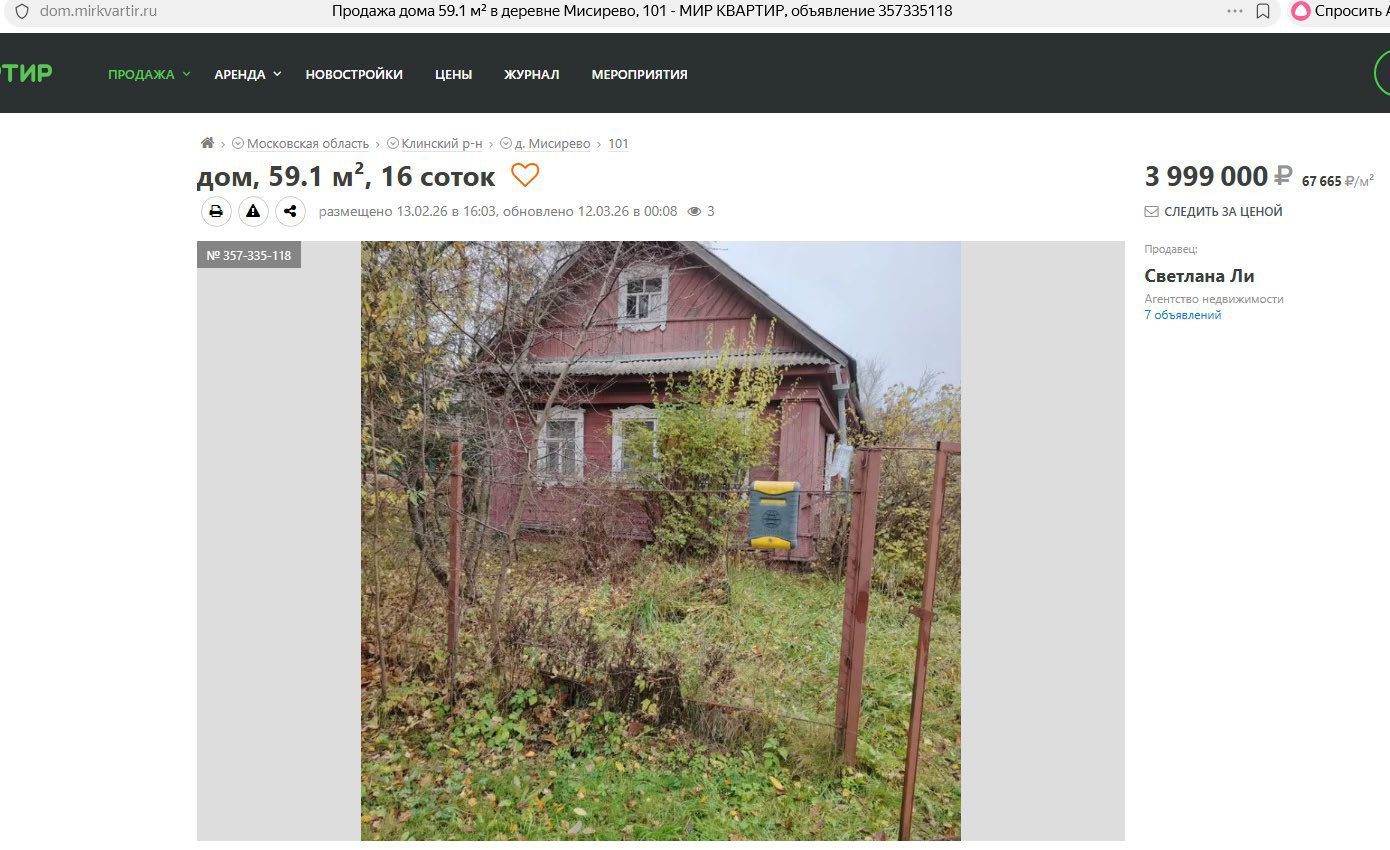 Земельный участок в Смоленской обл., 64000 +/- 2214 кв.м.