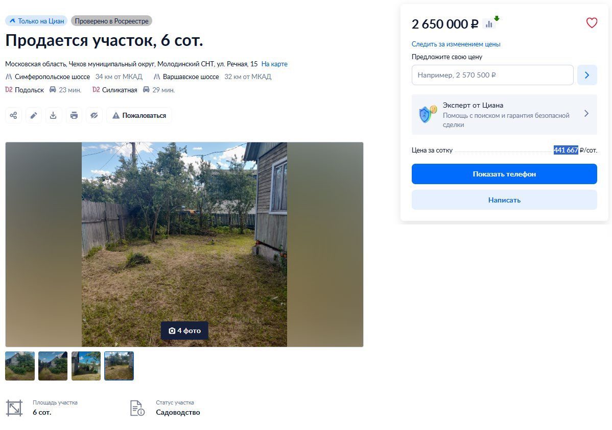 Здание 21 кв.м и земельный участок 596 +/- 2 кв.м в Московской обл.