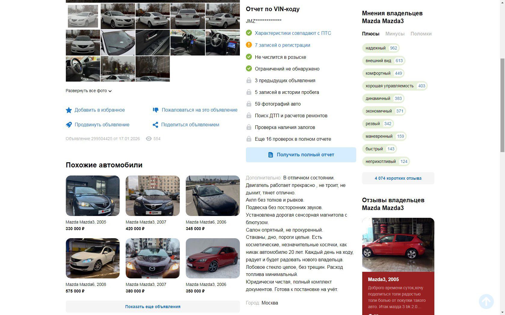 Geely Emgrand X7, 2014 года, 139 лс, 115500 км