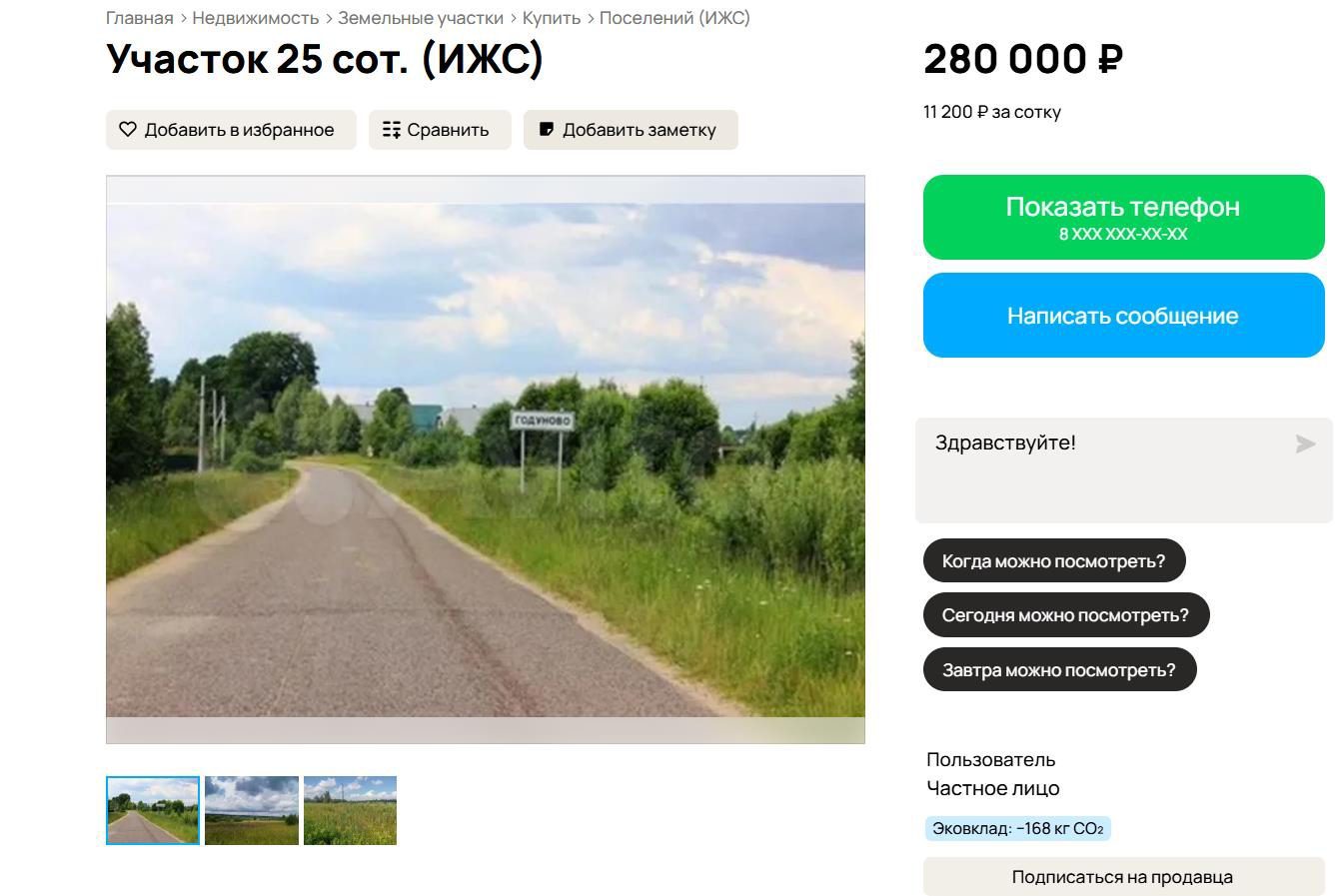 Земельный участок во Владимирской обл., 1500+/-13,56 кв.м.