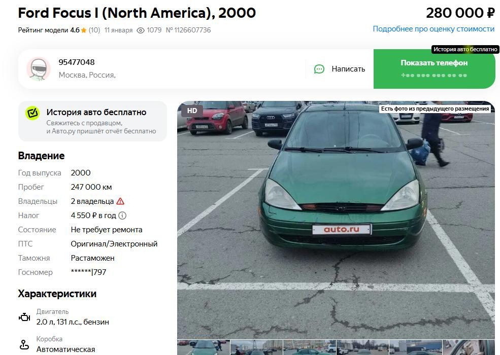 Ford Focus, 2000 года, 131 лс, 224778 км