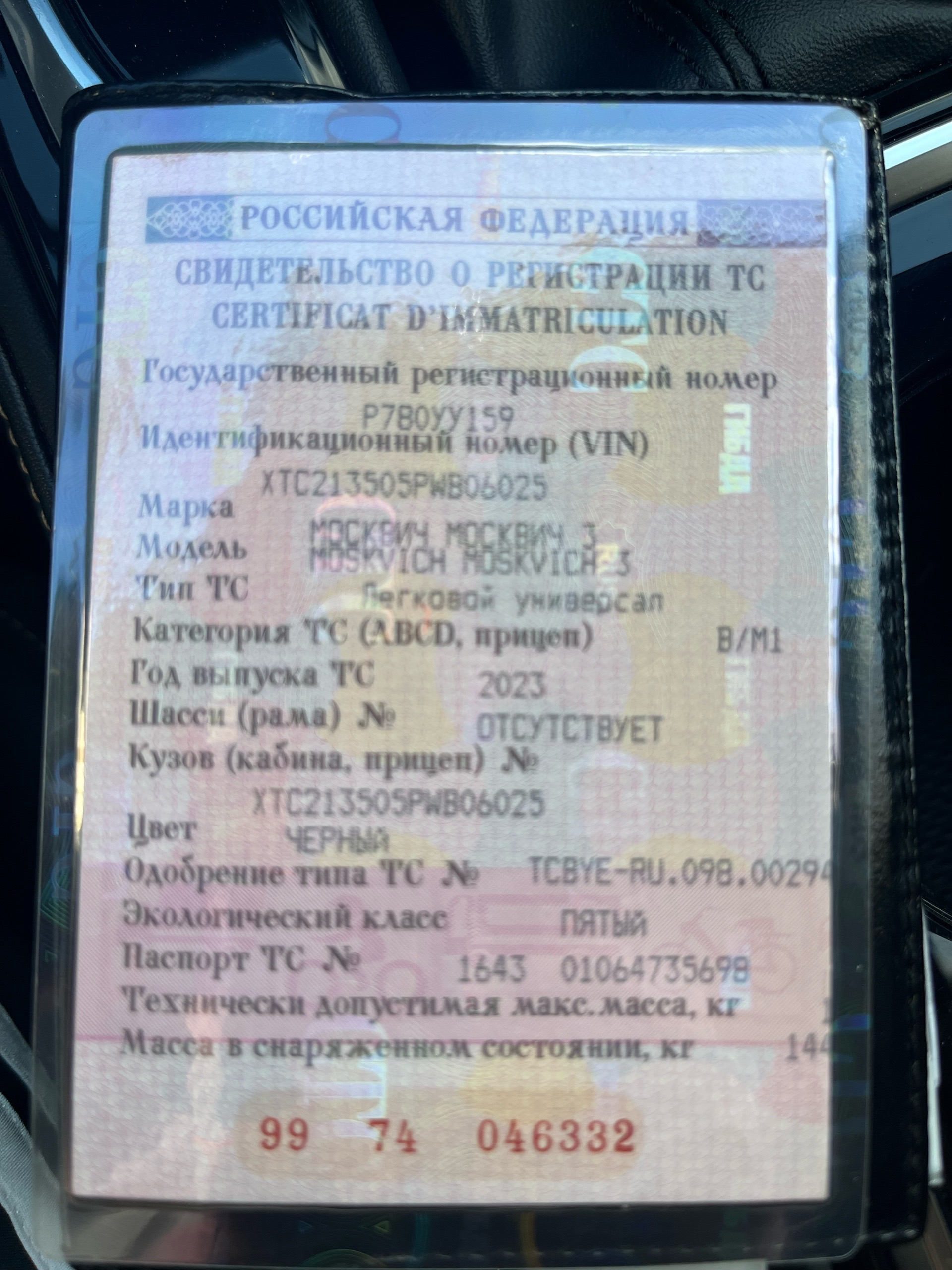 Москвич 3, 2023 года, 149,6 лс, 34840 км