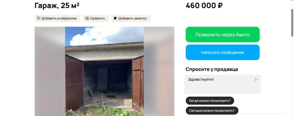 Земельный участок кадастровый номер: 59:09:0014718:294, площадью 32 кв.м., вид разрешенного использования - размещение г