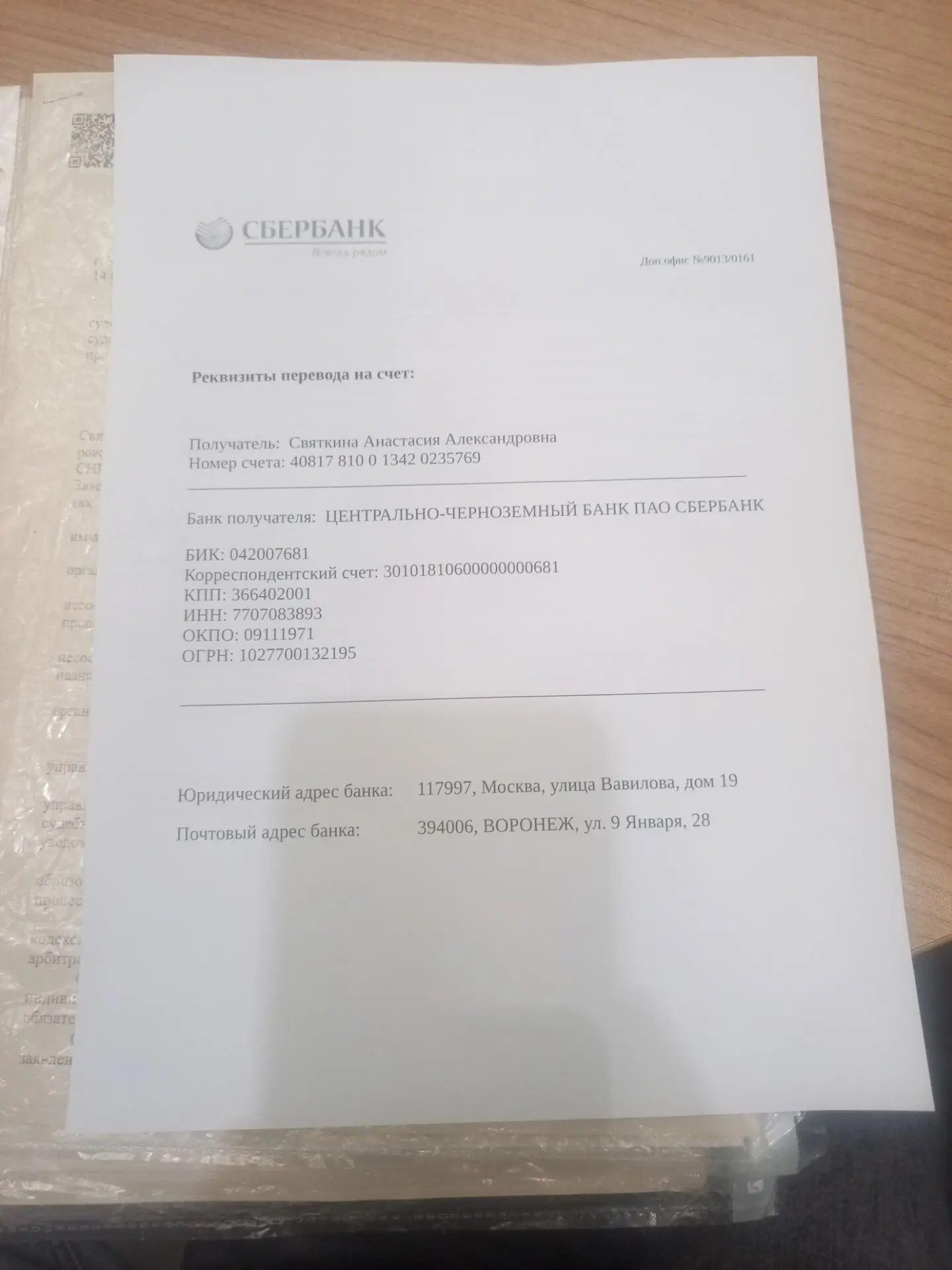 Земельный участок в Башкортостане, 999 кв.м.