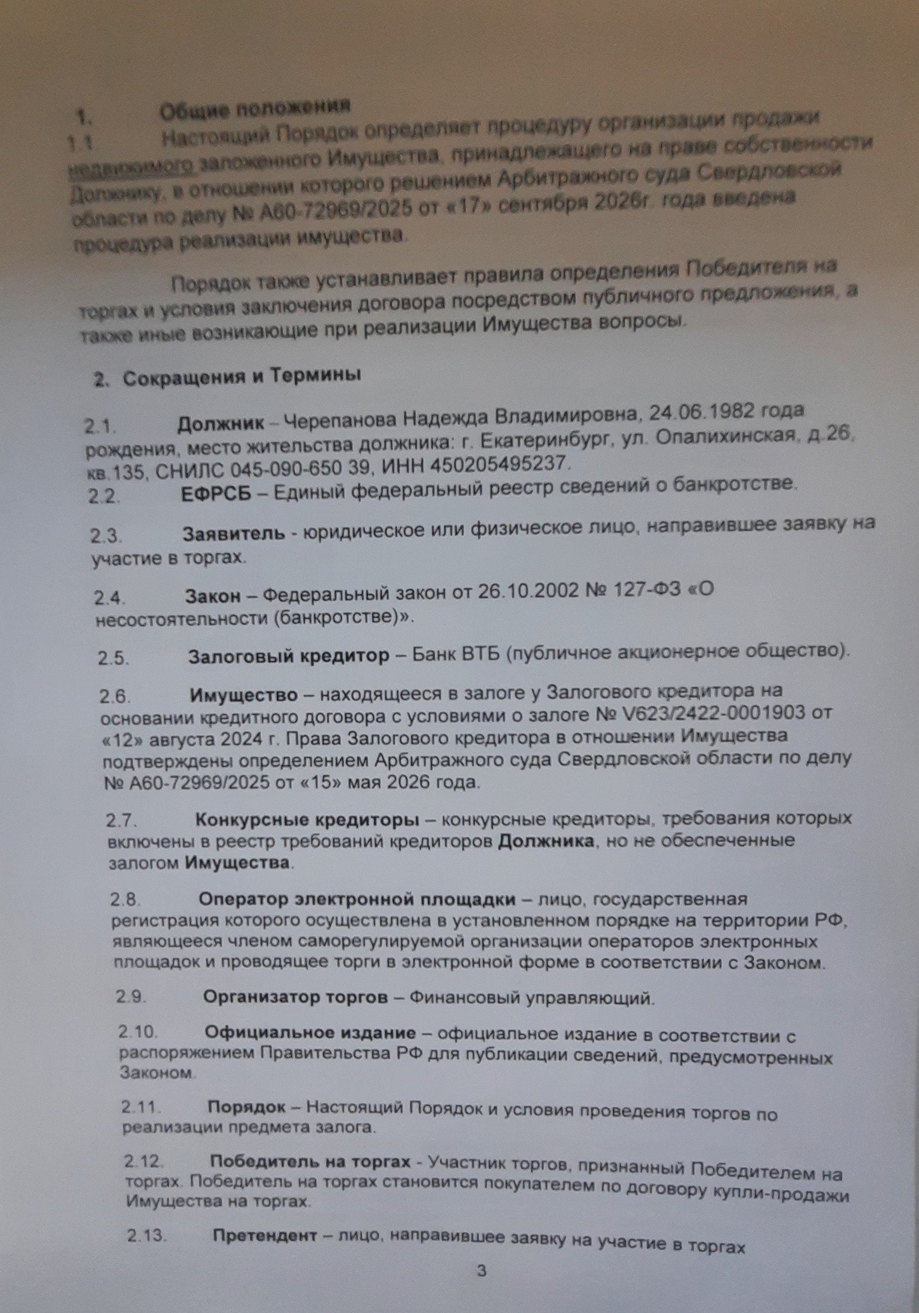 Однокомнатная квартира общей площадью 27,7 кв. м.