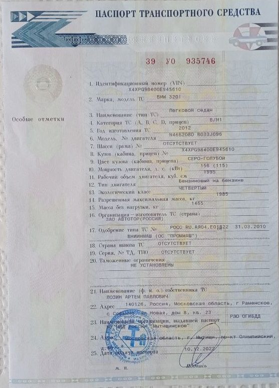 BMW 320, 2012 года, 156 лс
