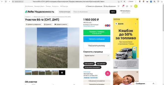 Право требования к Воловому Александру Ивановичу