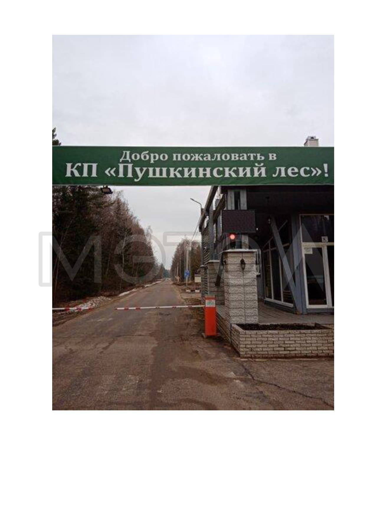 Земельный участок в Московской обл., 2275 кв.м