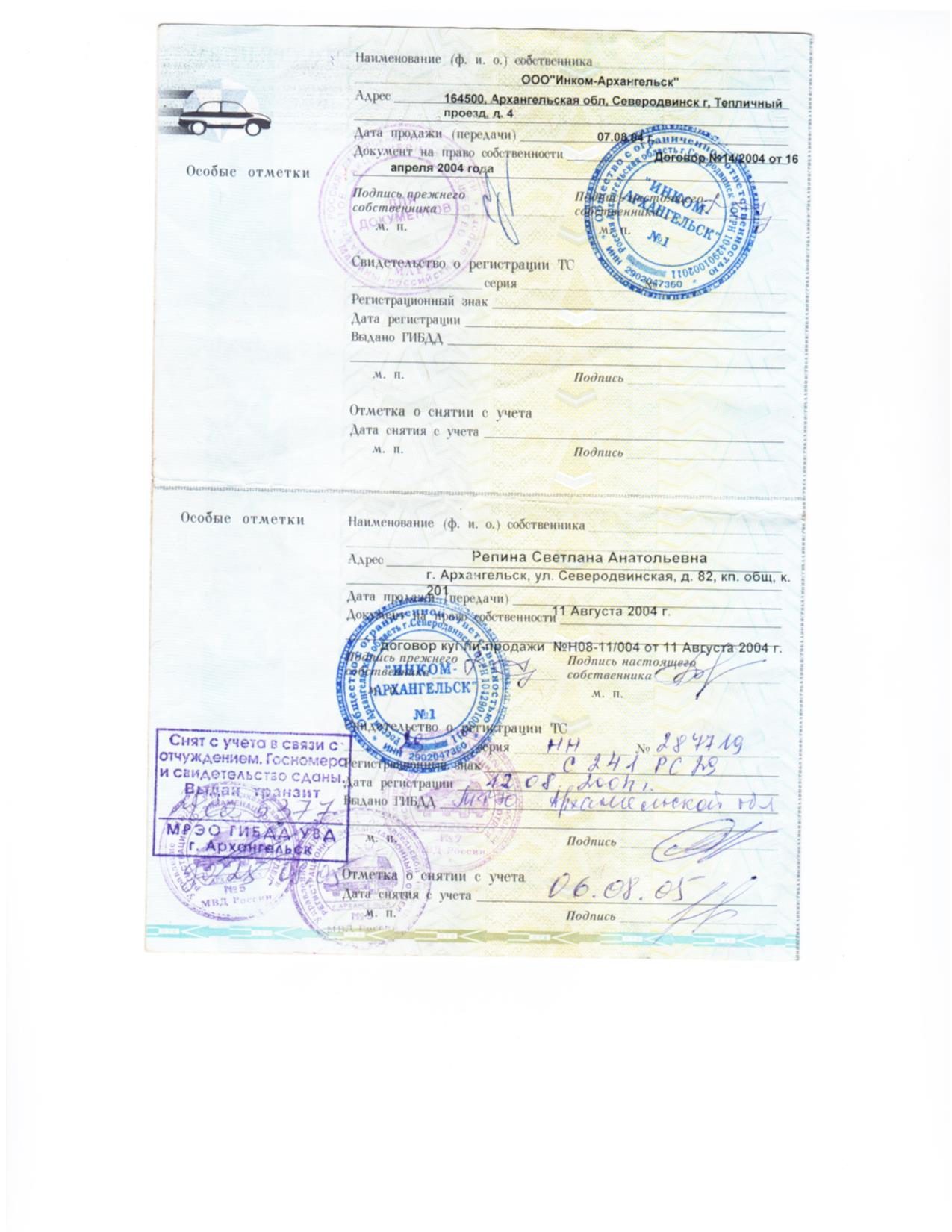 ШЕВРОЛЕ НИВА, 2004 года, 79 лс