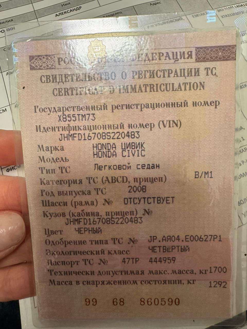 Honda Civic, 2008 года, 140 лс, АКПП