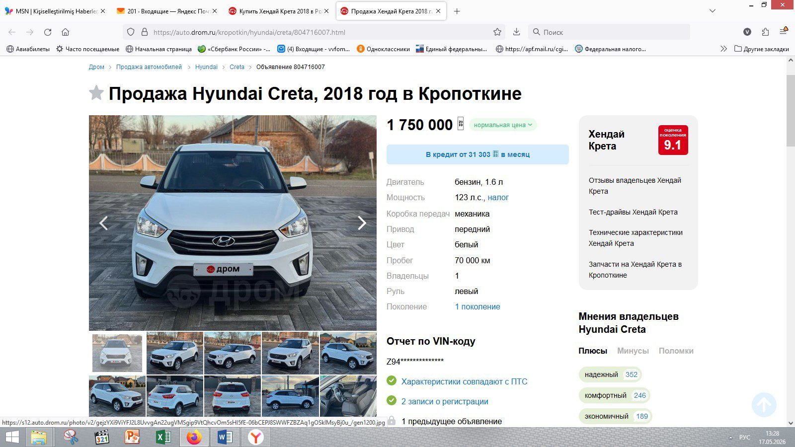 Hyundai Creta, 2018 года, 123 лс, 126 277 км