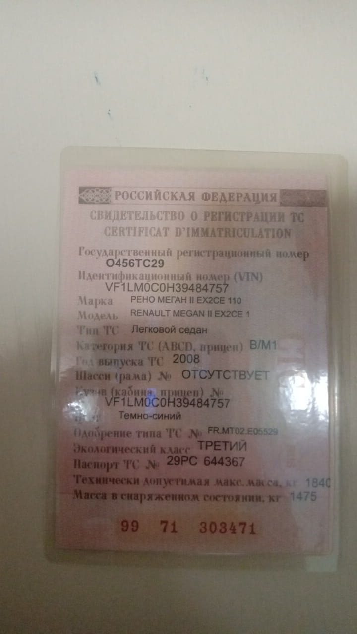 Renault Megane, 2008 года, 113 лс, 201639 км