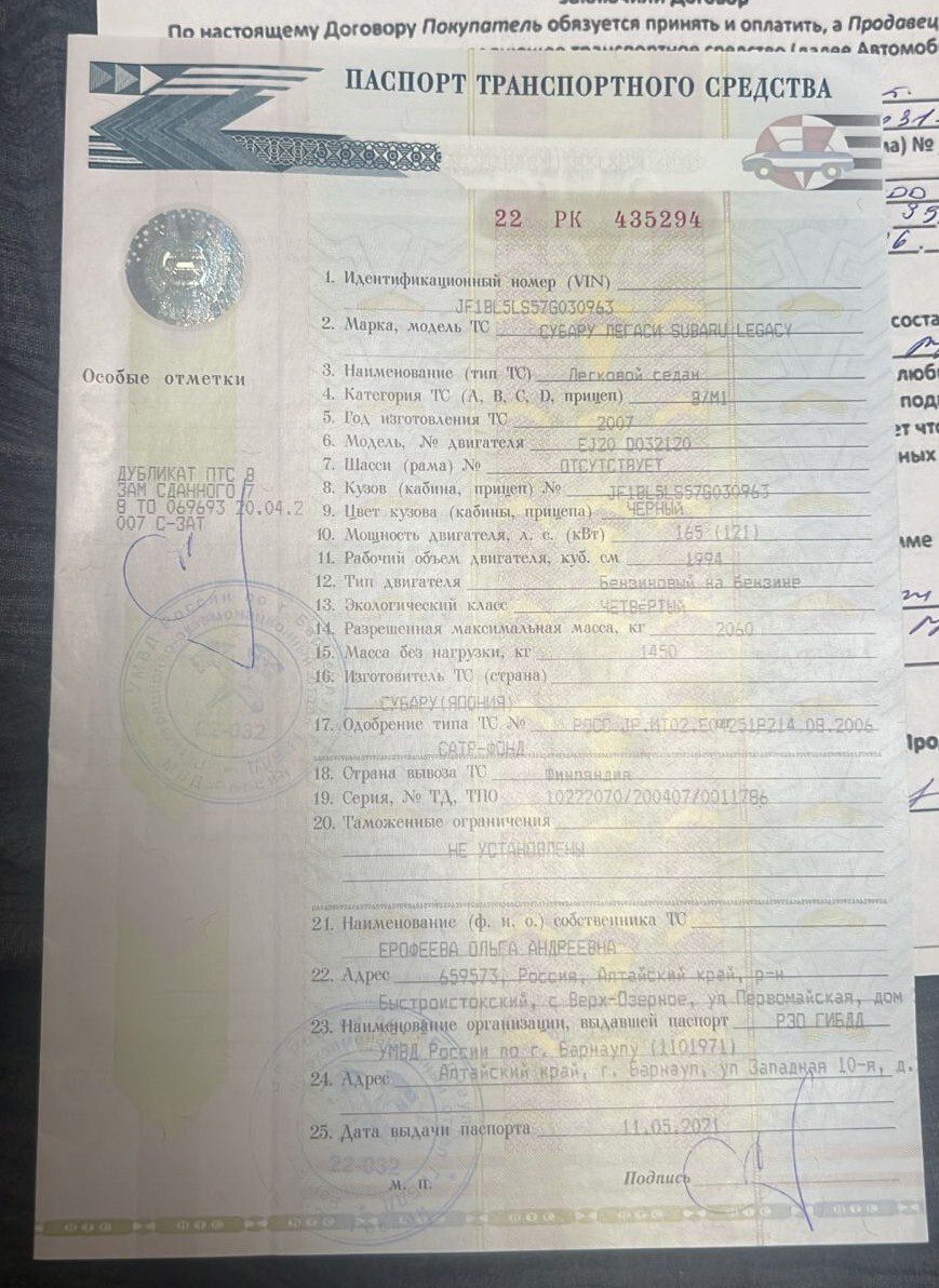 Субару Легаси (Subaru Legacy) 2007 года выпуска