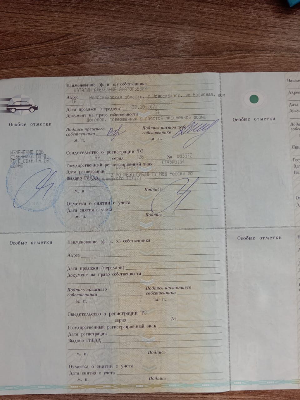 Toyota Vitz, 2001 года, 70 лс, 240290 км
