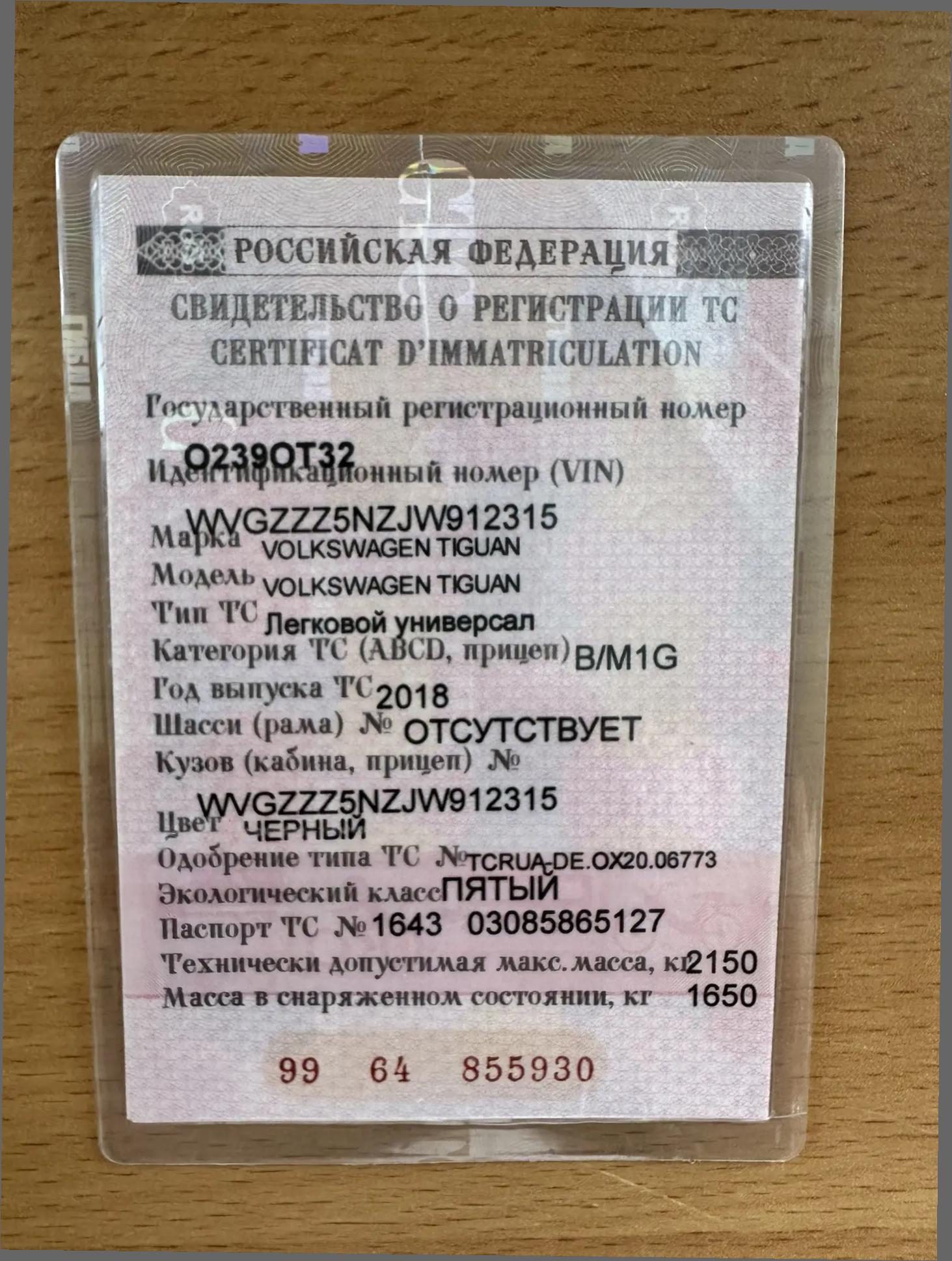 VOLKSWAGEN TIGUAN, VIN: WVGZZZ5NZJW912315, 2018 г.вып.
