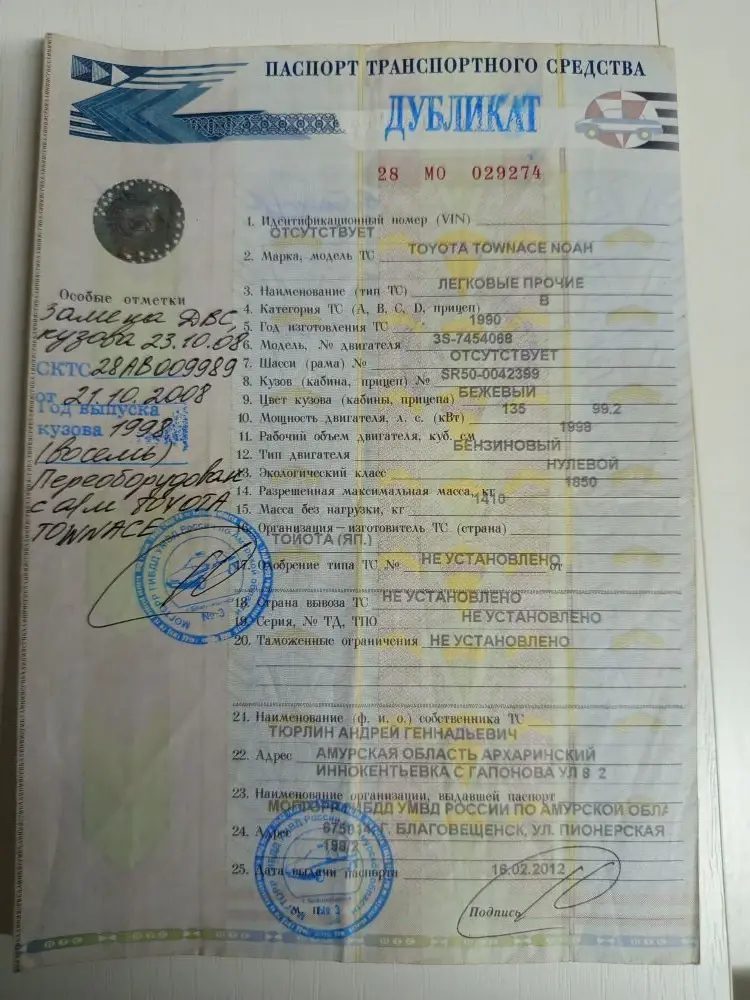 Toyota Town Ace, 1990 года, 135 лс