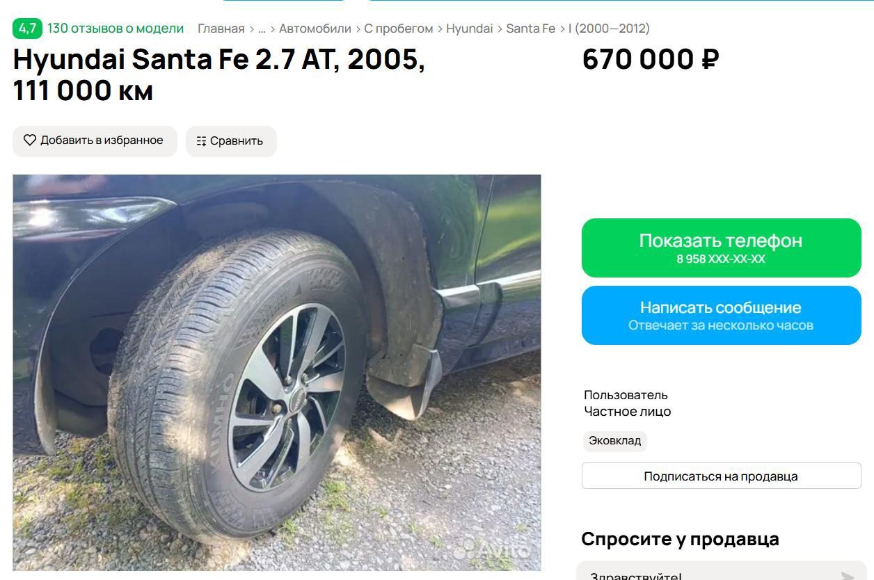 автомобиль ХЕНДЭ САНТА ФЕ 2005 г.в.