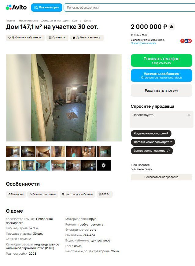3/4 доли дома и 3/4 доли земельного участка в Самарской обл.