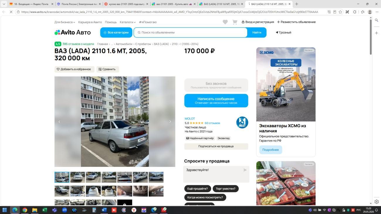 Ваз 2110, 2005 года, 80 лс, 188000 км