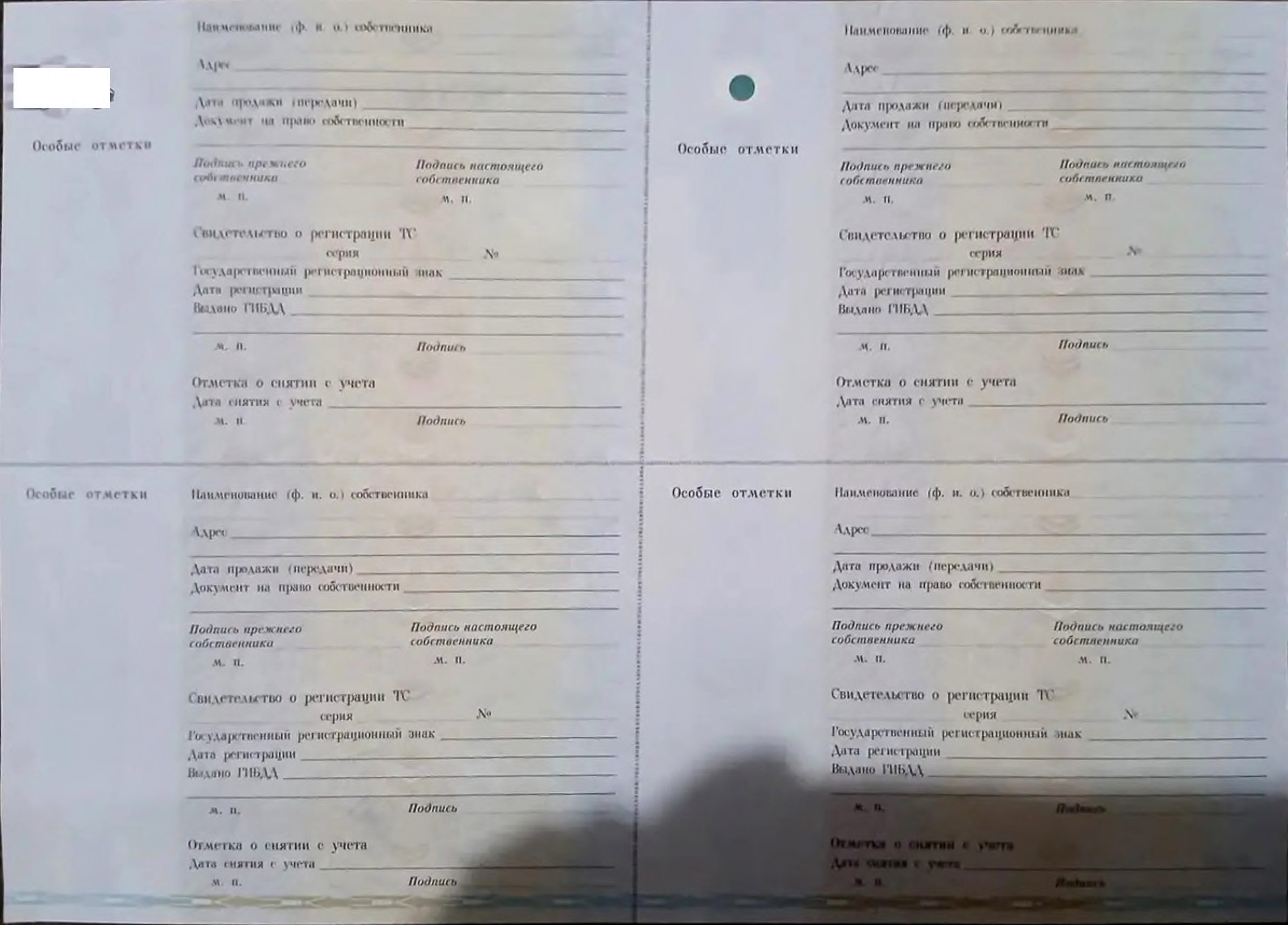 Транспортное средство