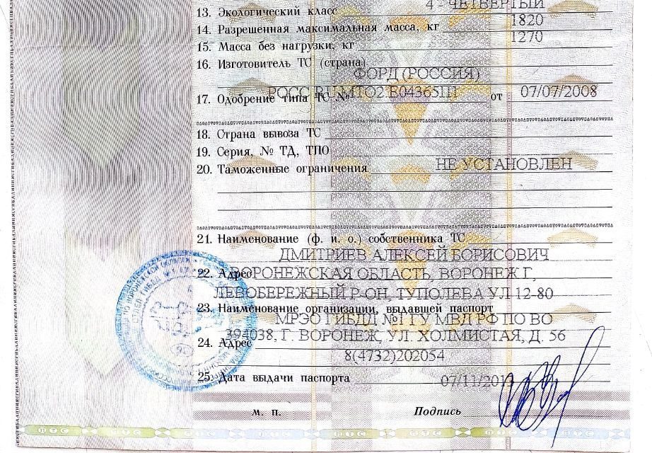Ford Focus, 2008 года, 80 лс, 300 000 км, АКПП
