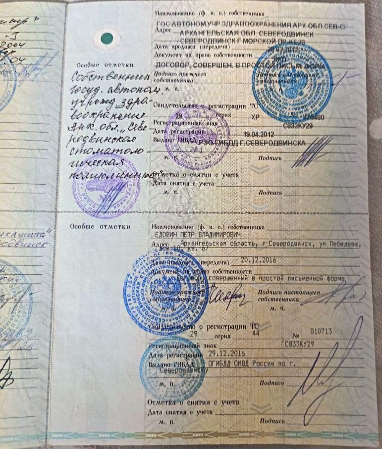 ГАЗ 2752, 2004 года