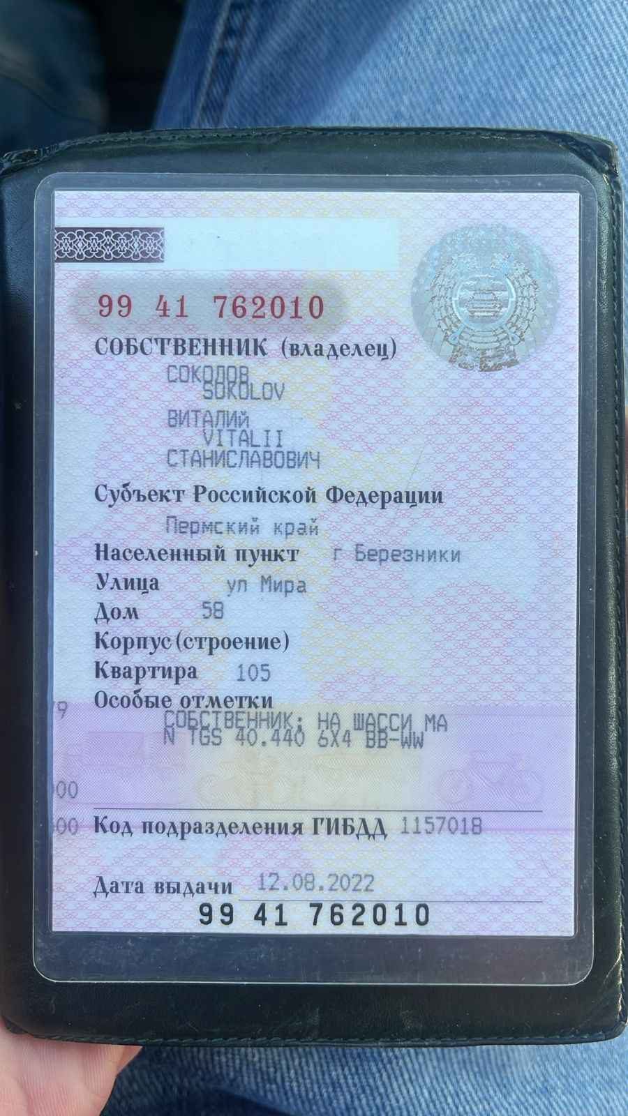 458101 на шасси MAN TGS 40.440 6x4 BB-WW, 2013 года