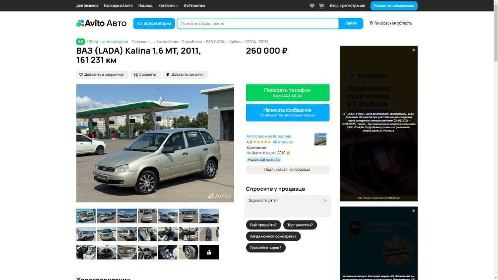 Земельный участок в Пензенской обл., 2300 кв.м.