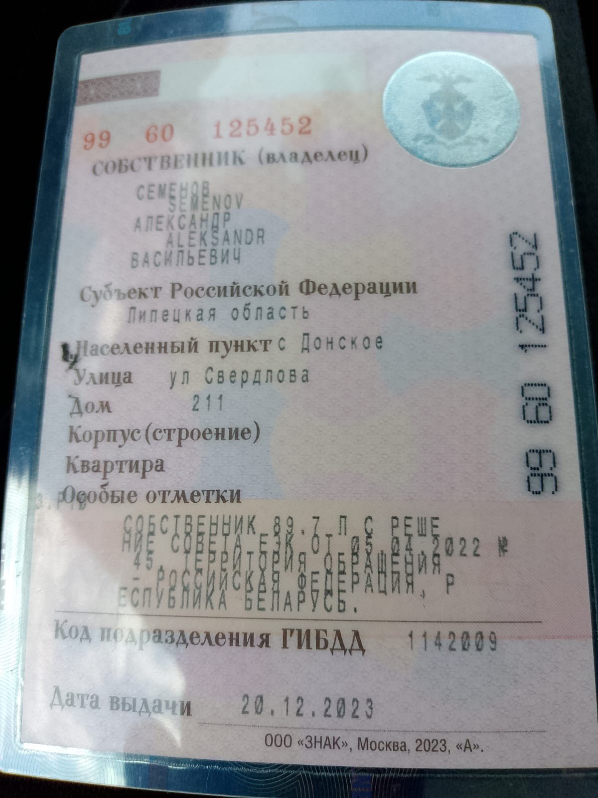 Lada Granta, 2023 года, 90 лс, 53044 км