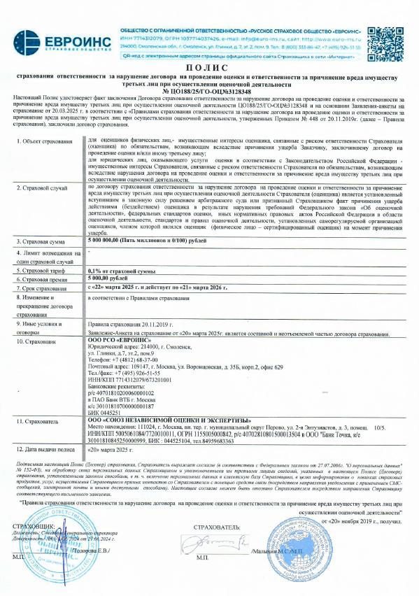 Земельный участок в Ленинградской обл., 690+/-5,32 кв.м.