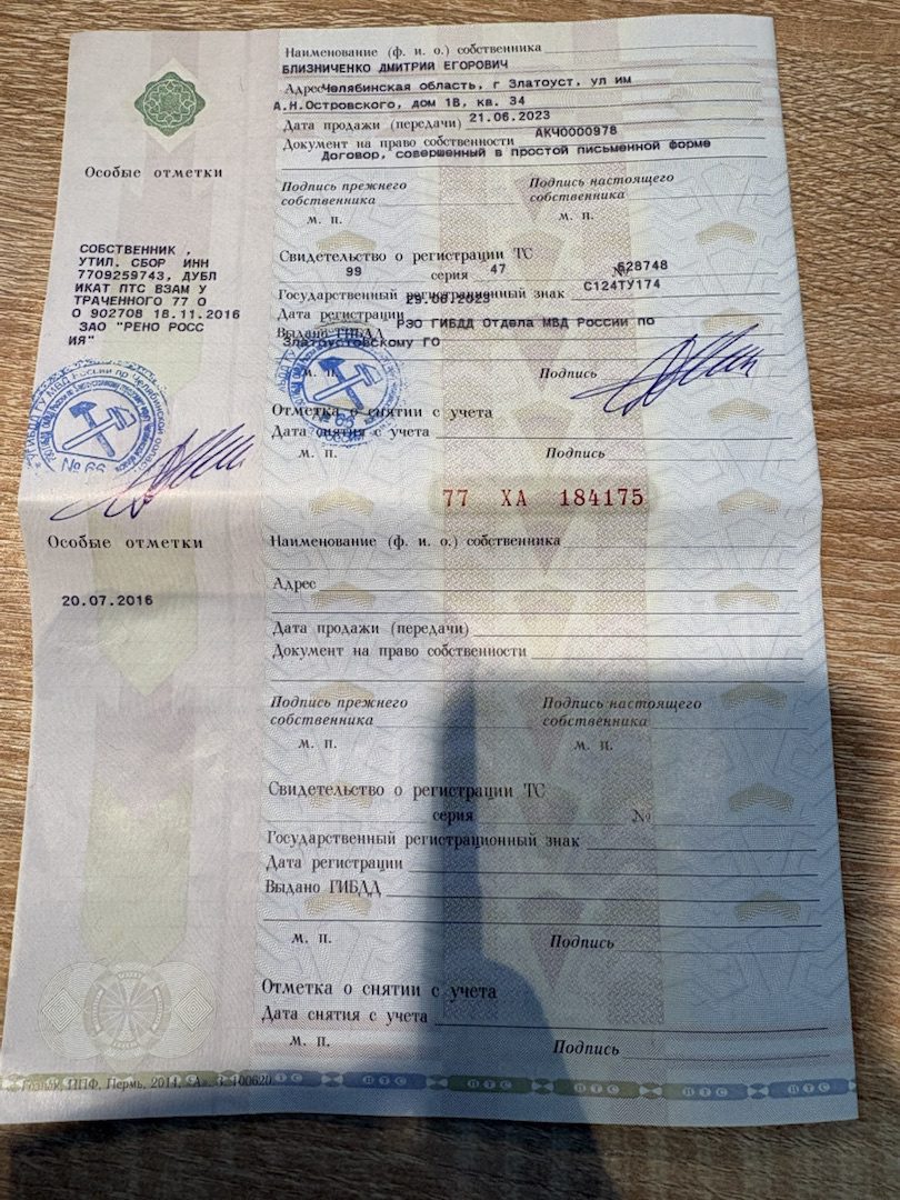 Renault Logan, 2016 года, 113 лс