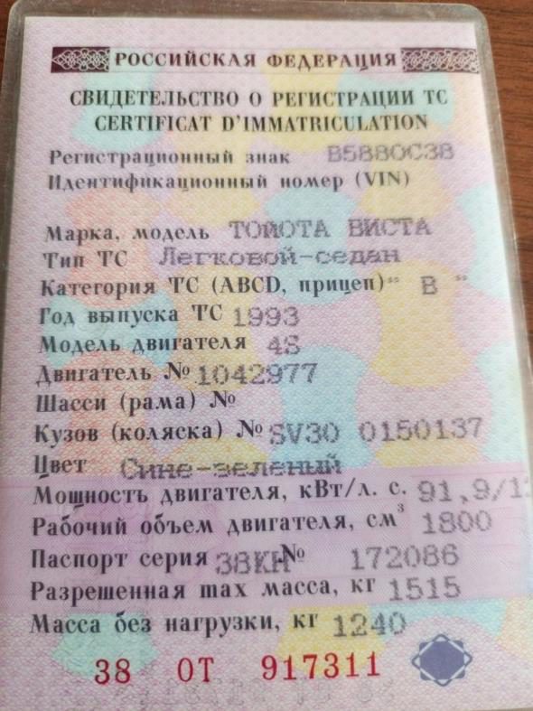 Toyota Vista, 1993 года, 125 лс